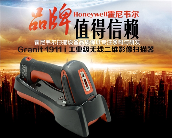 1911i-Honeywell 霍尼韋爾 重工業(yè)掃描器