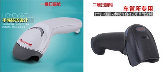 一維和二維掃描槍區(qū)別