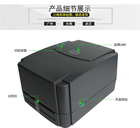 TSC TE344桌面型條碼打印機(jī)