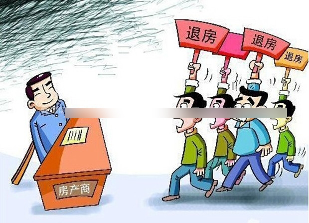 海南買房退房的流程是怎么樣的