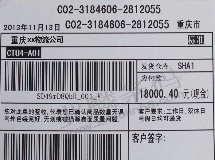 工業(yè)條碼打印機(jī)效果