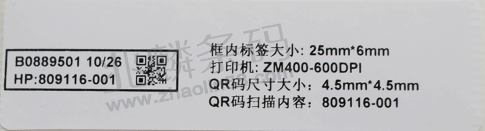 工業(yè)條碼打印機打印效果