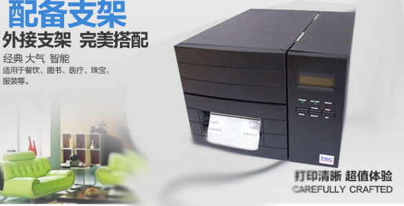 TSC TTP384M 寬幅條碼打印機(jī)