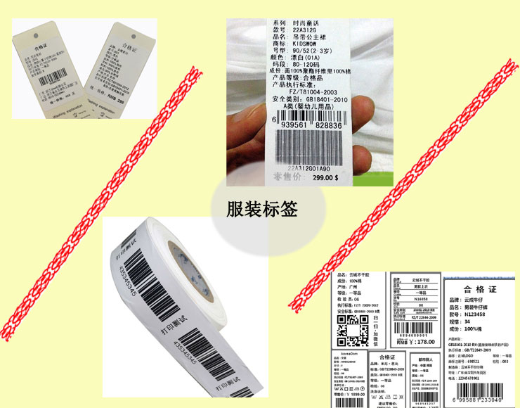 服裝標(biāo)簽打印機效果