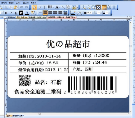 標(biāo)簽排版效果