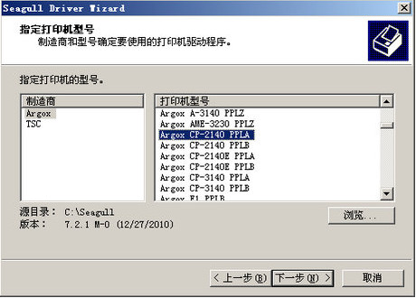 立象打印機(jī)驅(qū)動下載