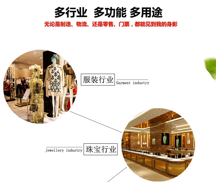 服裝吊牌行業(yè)應(yīng)用