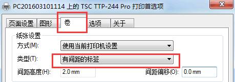 對(duì)于接觸標(biāo)簽打印機(jī)的時(shí)候，我們?cè)诖蛴C(jī)標(biāo)簽紙的時(shí)候都需要在標(biāo)簽軟件里面進(jìn)行標(biāo)簽信息的設(shè)置，這樣才能打印出自己想要的規(guī)格與產(chǎn)品信息。而有的會(huì)牽扯到標(biāo)簽大小就需要設(shè)置標(biāo)簽紙的尺寸了，今天兆麟條碼技術(shù)部簡(jiǎn)單說(shuō)明如下： 本文我們以一排三列的31*19，間距2，左右邊距為1的不干膠標(biāo)簽紙為例。標(biāo)簽紙 在條碼打印軟件左上角工具欄點(diǎn)擊“新建”-“文檔設(shè)置”中，紙張選擇“自定義大小”寬度為標(biāo)簽尺寸加上間距和邊距，高度為標(biāo)簽紙的高度。以下為標(biāo)簽紙尺寸自定義輸入99*19。標(biāo)簽打印機(jī)軟件設(shè)置