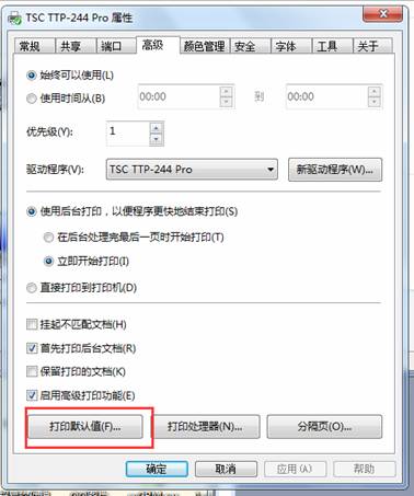 TSC標(biāo)簽打印機(jī)設(shè)置