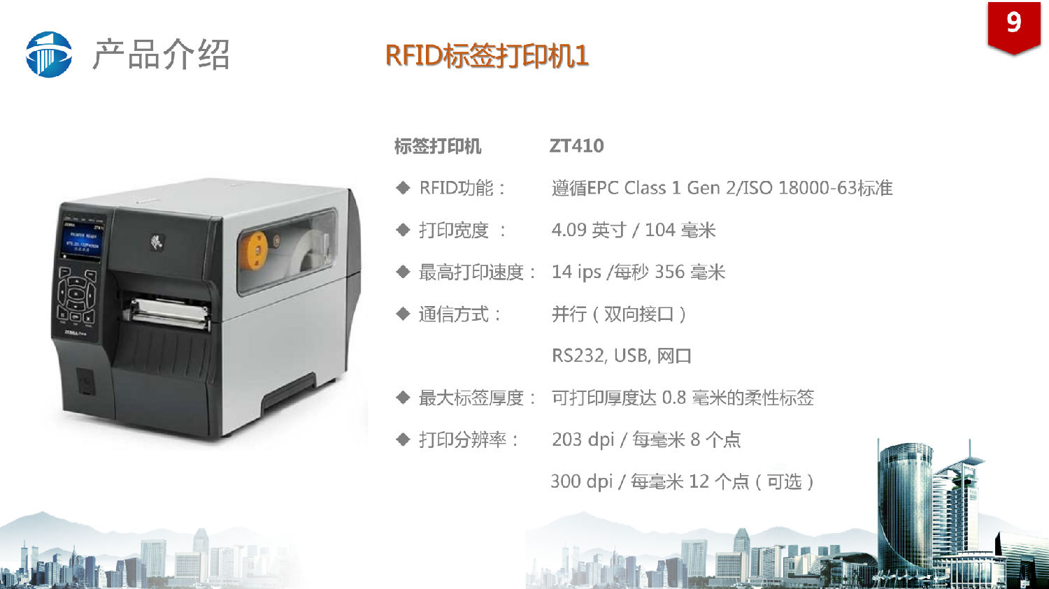 RFID固定資產(chǎn)管理系統(tǒng)解決方案