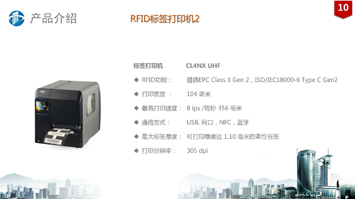 RFID固定資產(chǎn)管理系統(tǒng)解決方案