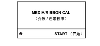 斑馬ZT400系列標(biāo)簽打印機設(shè)置