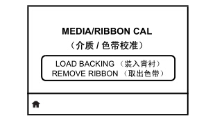 斑馬ZT400系列標(biāo)簽打印機設(shè)置