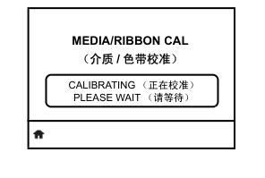 斑馬ZT400系列標(biāo)簽打印機設(shè)置