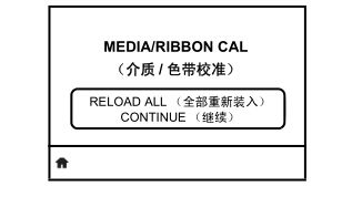 斑馬ZT400系列標(biāo)簽打印機設(shè)置