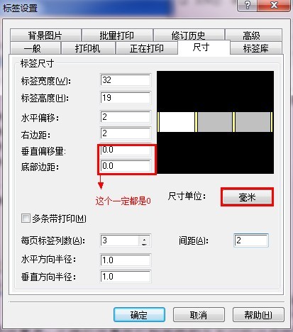 zebra打印機(jī)設(shè)置