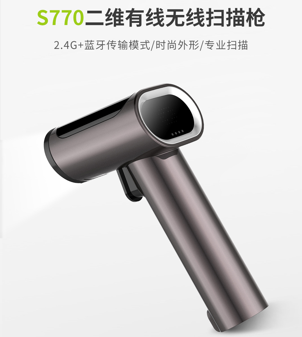 優(yōu)博訊S770掃描器