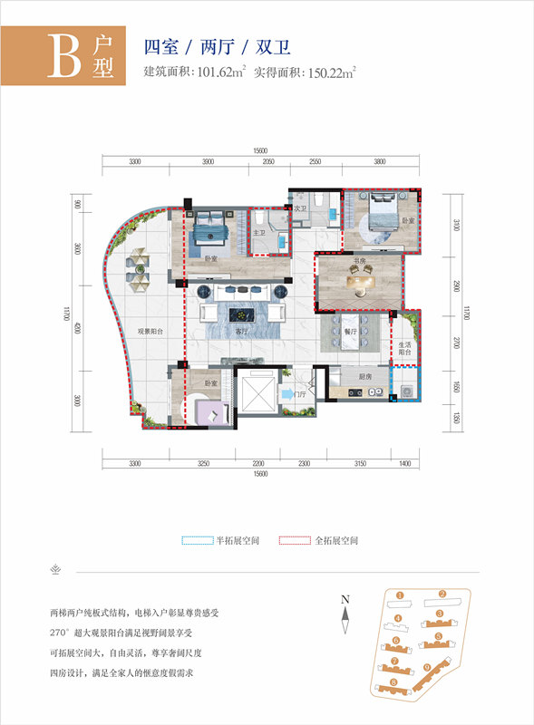 清鳳椰林陽光 B戶型