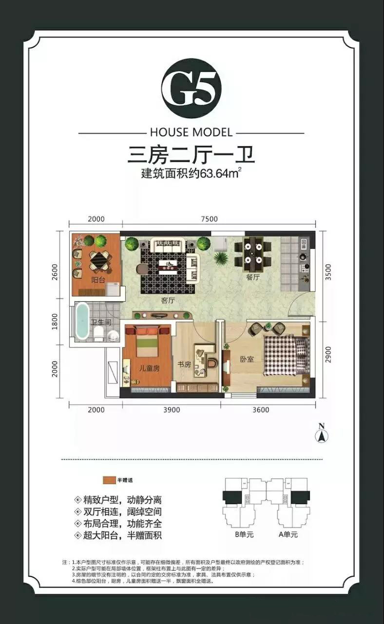 農博雅苑 G5戶型