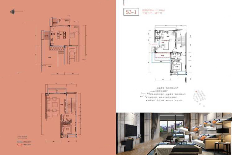 湖景雙拼S3-1  3室2廳3衛1廚  213.09㎡