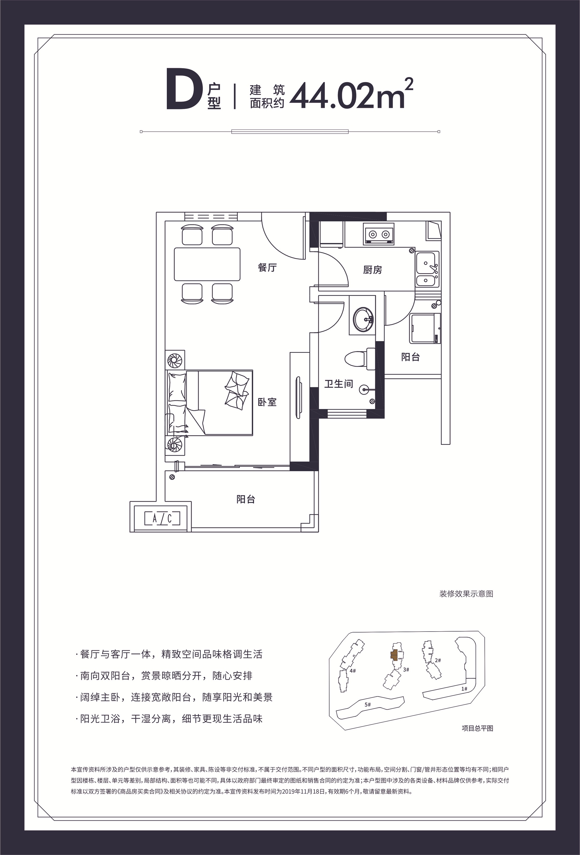 D戶型 1室1廳1衛1廚