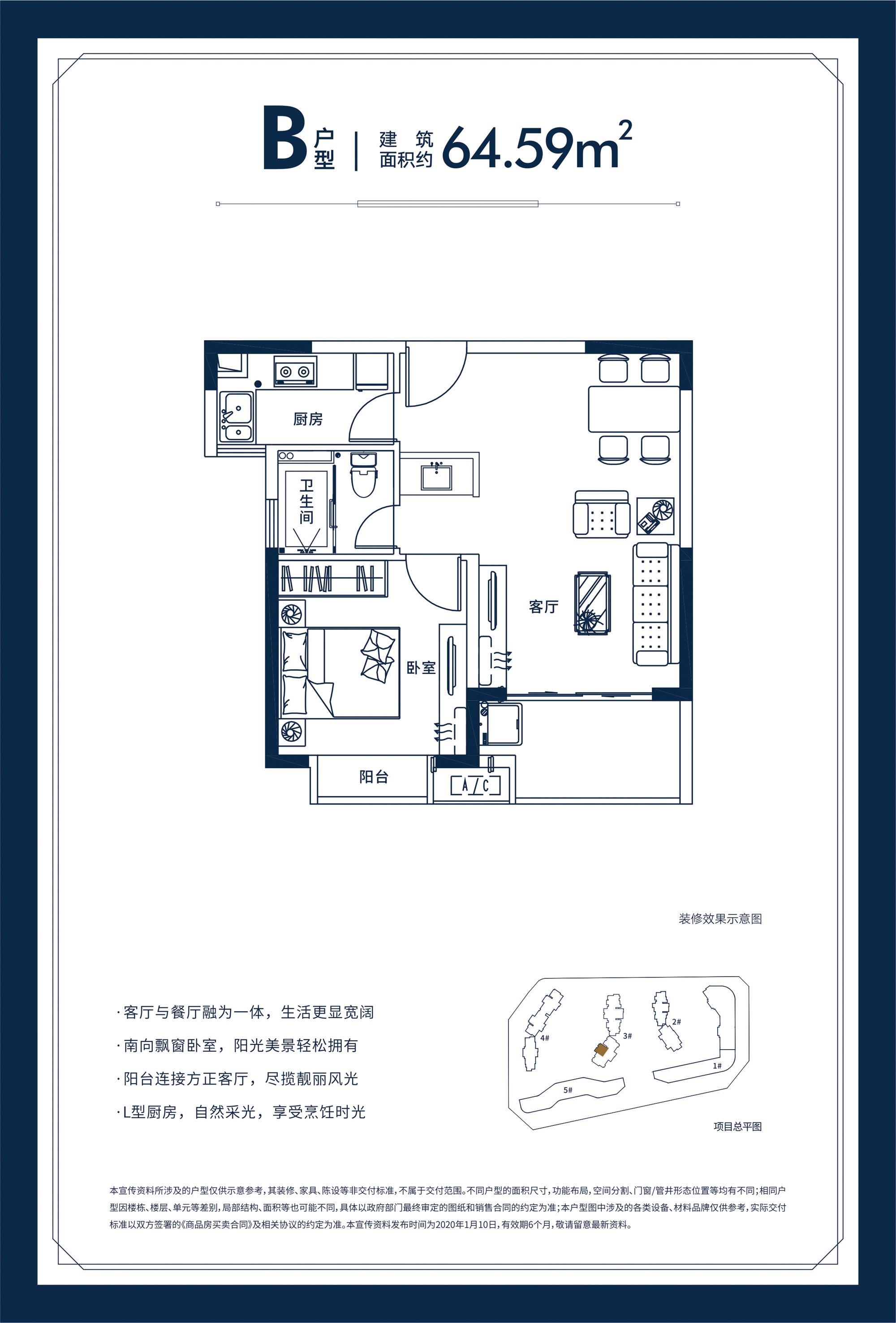 B戶型 1室2廳1衛1廚