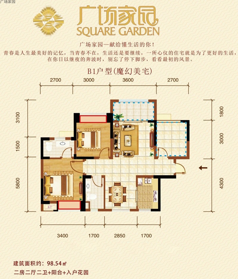 廣場家園廣場家園 B1戶型圖