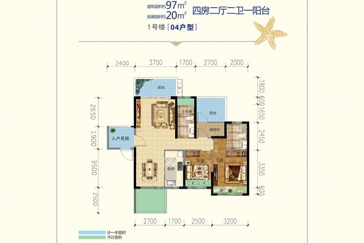 君臨.蔚藍海岸1號樓04戶型 97㎡