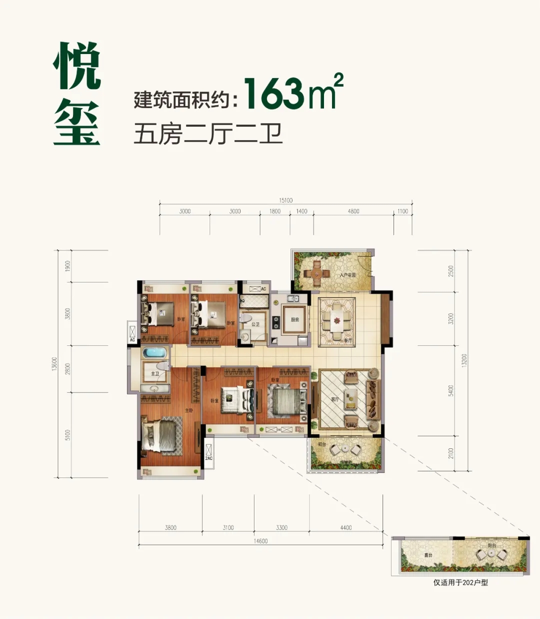 惠州星河丹堤悅·璽