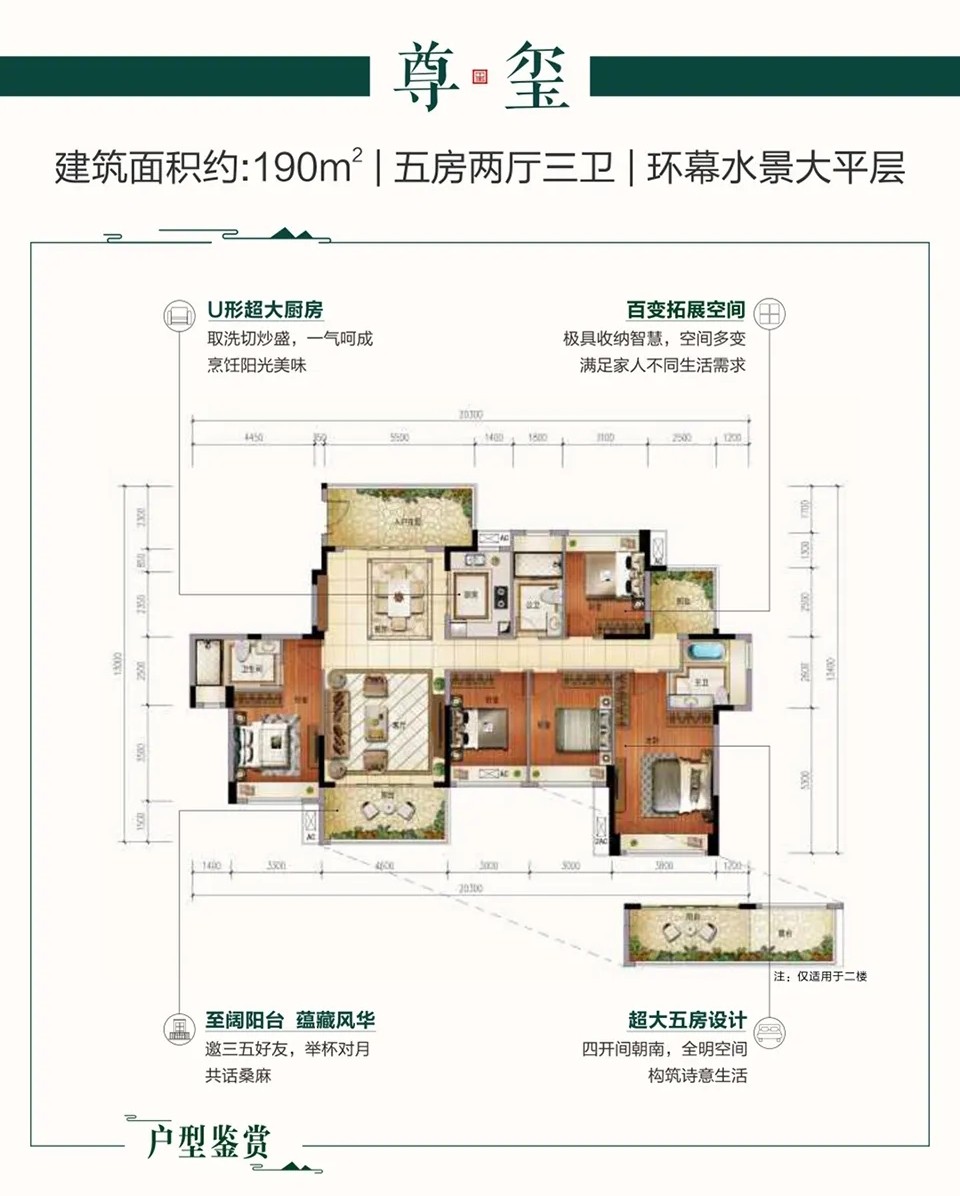 惠州星河丹堤尊·璽