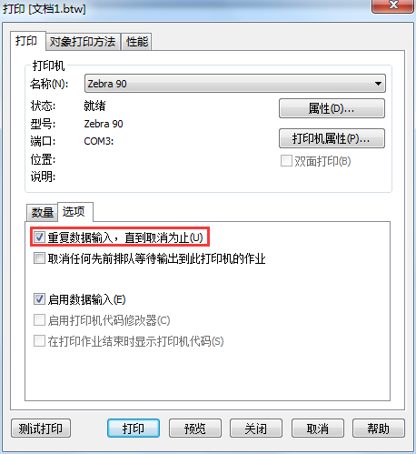 選項設(shè)置