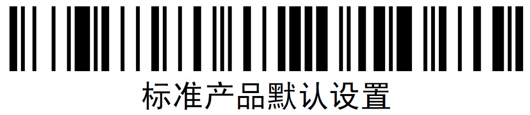 霍尼韋爾Honeywell 1902移動掃描槍恢復(fù)出廠設(shè)置
