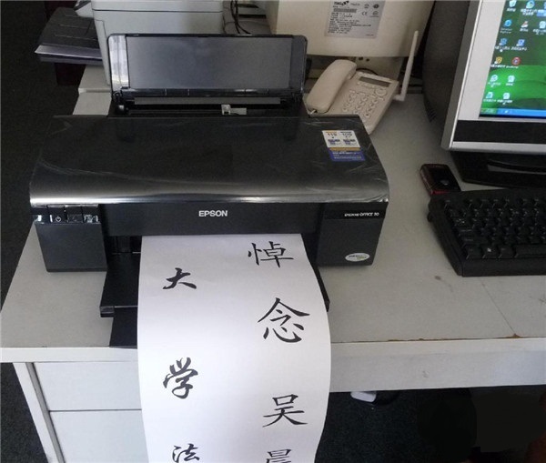 挽聯(lián)打印機