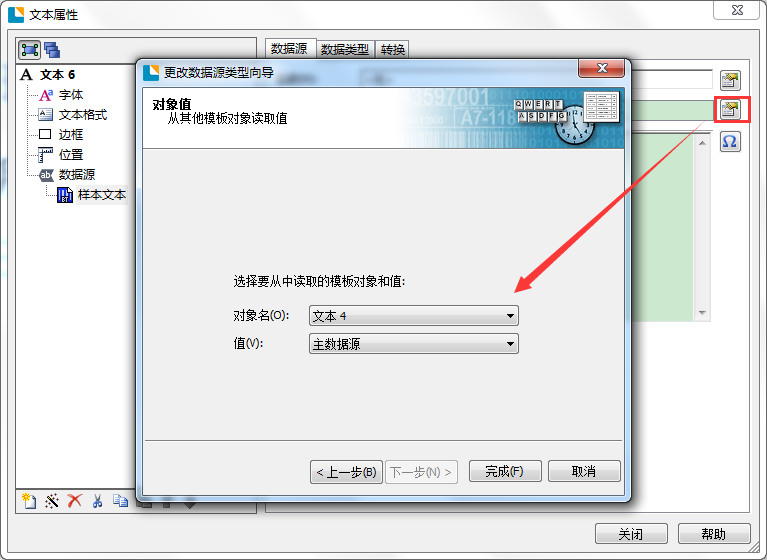 設(shè)置對象值